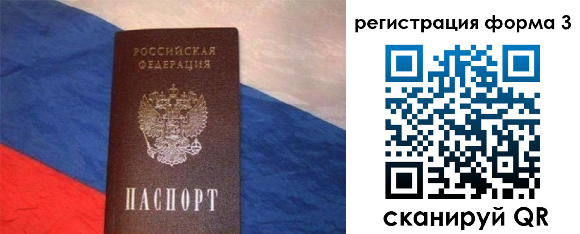 временная регистрация поиск в Кувшиново