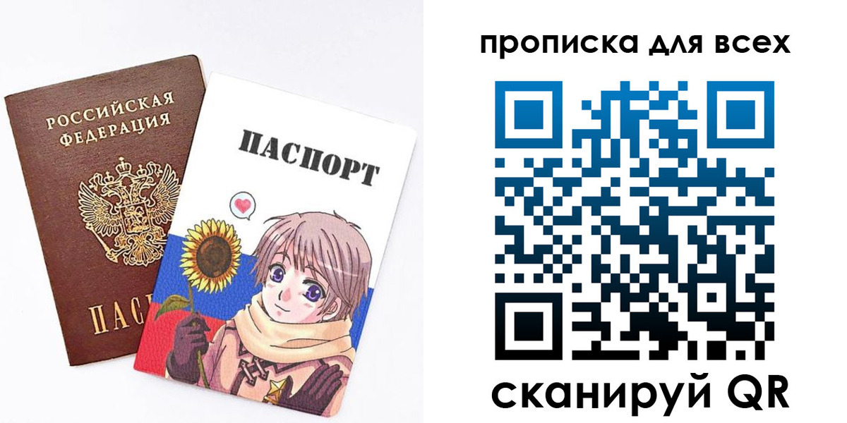 временная прописка в Кувшиново