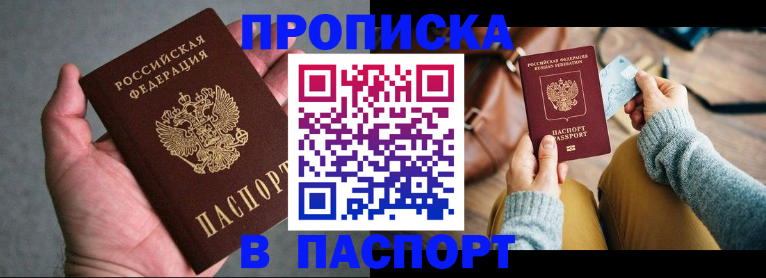 миграционный учет в Кувшиново