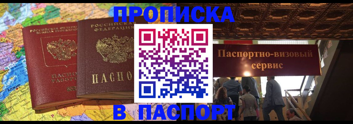 прописка иностранных граждан в Кувшиново