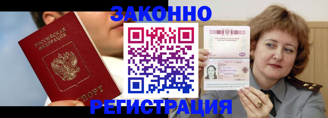 регистрация в Кувшиново