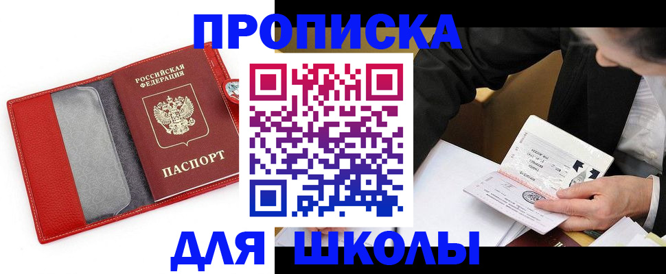 временная регистрация 2025 в Кувшиново