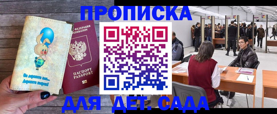 прописка регистрация в Кувшиново